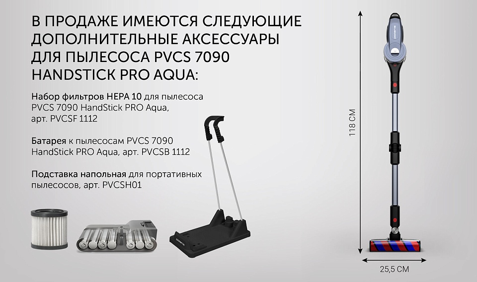 Беспроводной пылесос Polaris PVCS 7090 HandStick PRO Aqua цвет ...